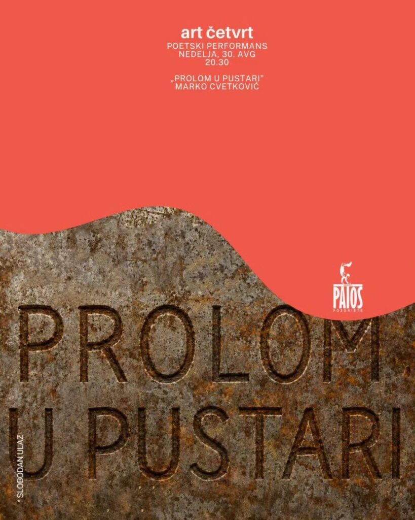 prolom u pustari